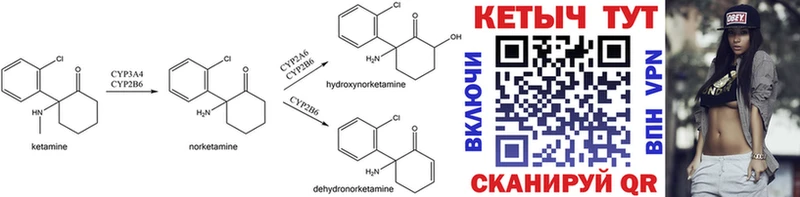 Кетамин ketamine  Калачинск 