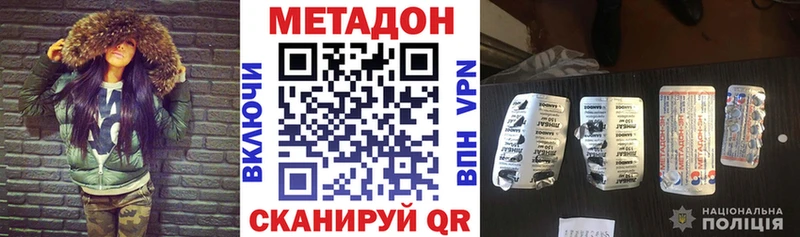 МЕТАДОН мёд  наркота  Калачинск 